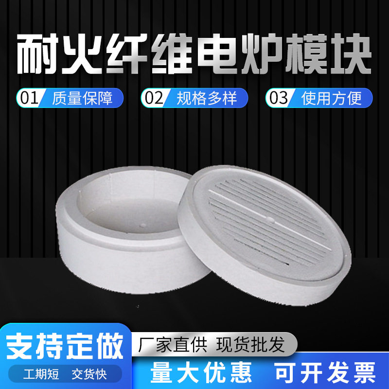 看图制作陶瓷纤维加热电炉板内置电炉丝板加热板高密度多晶挡火板