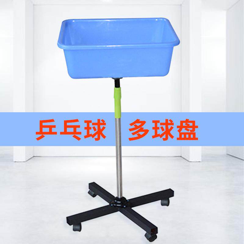 乒乓球多球盆可移动多球架多球车集球筐集球器多球框训练用室内