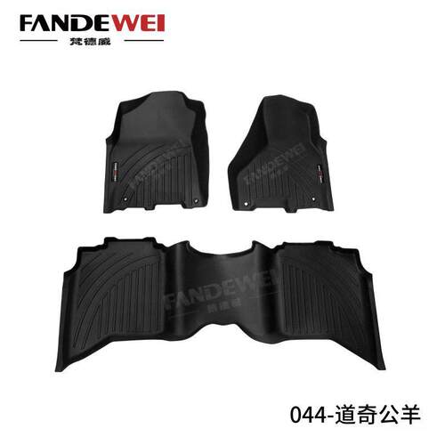 TPE升级TPV梵德威车用脚垫Dodg-e道-奇无甲醛专车用工厂直销
