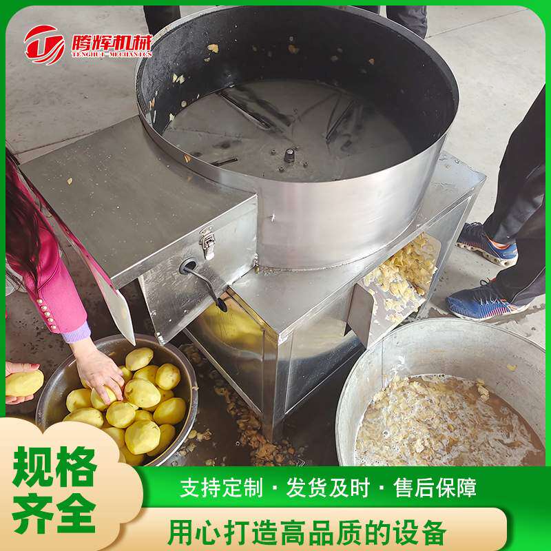 土豆不锈钢商用多功能脱皮机 薯芋头地瓜打皮机 不锈钢脱皮机设备