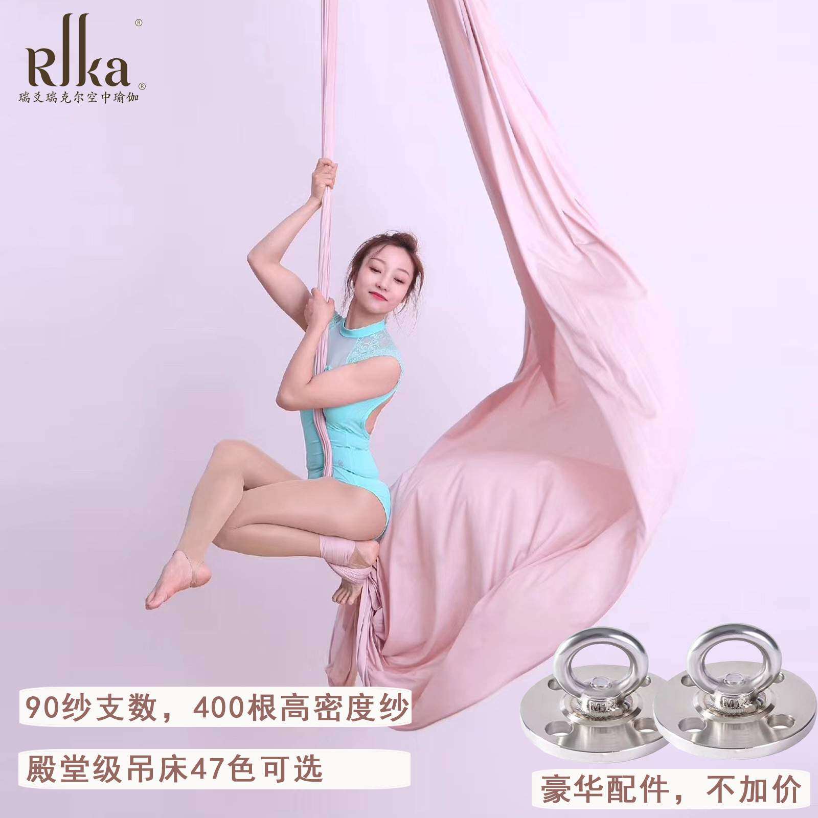 专业空中瑜伽吊床固定器盘挂钩配件空瑜吊床布瑜珈绳套装吊绳家用