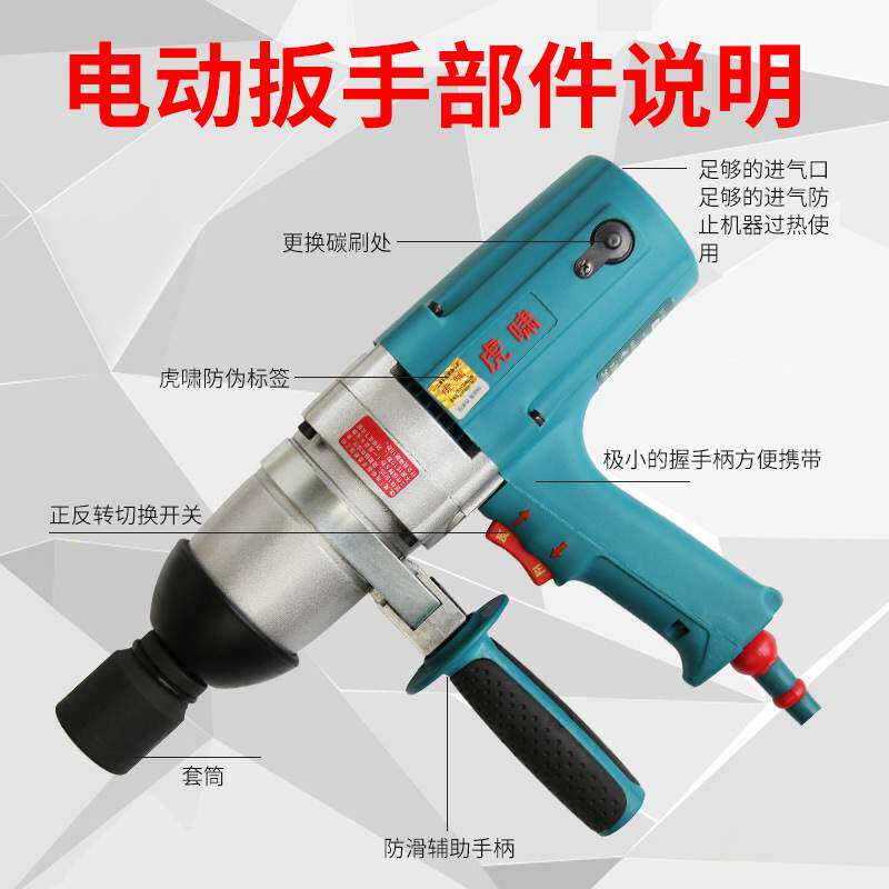 虎啸电动冲击扳手E16 P1B-DV-12C/20C/24C/36C电风炮工具