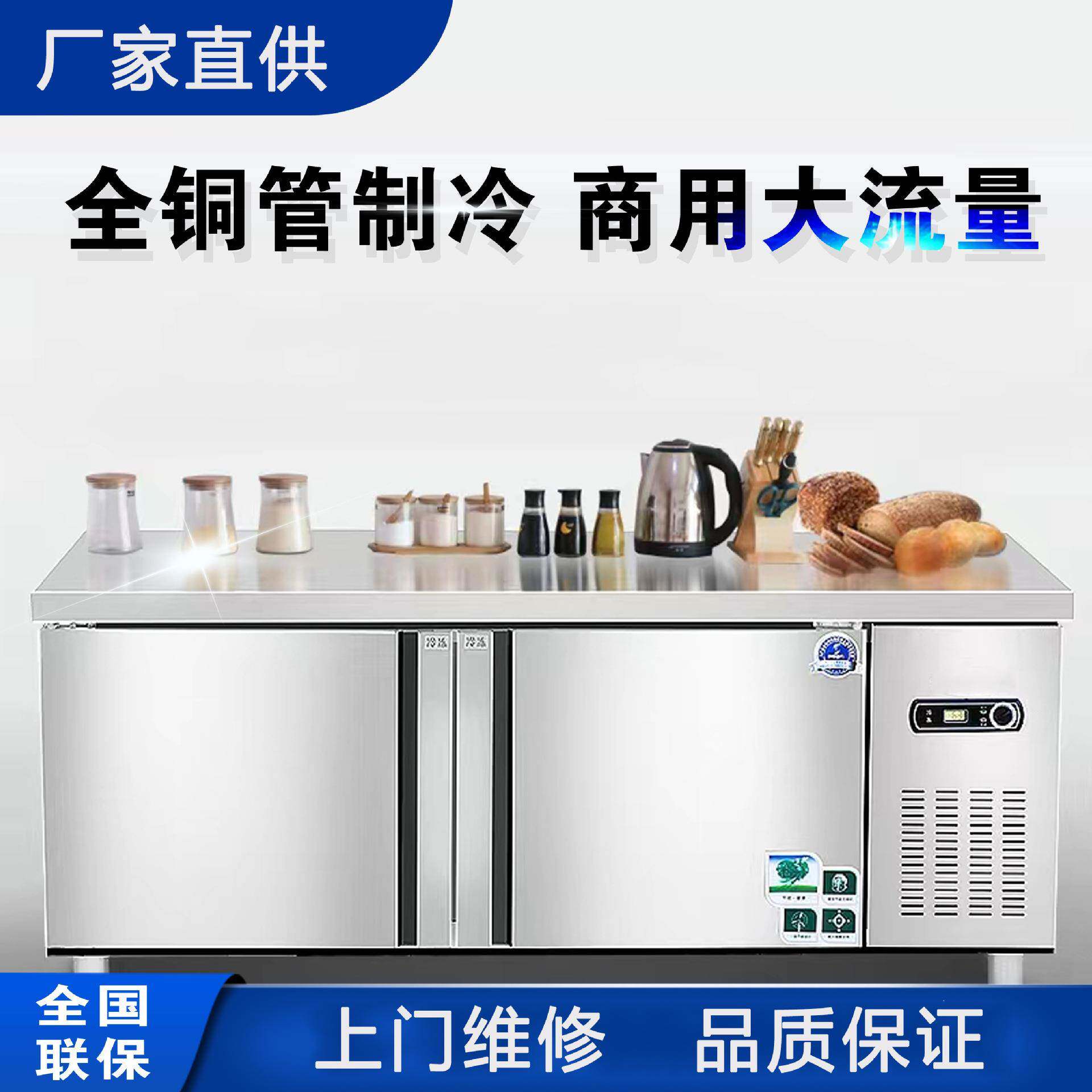 冷藏工作台商用冰柜厨房冰箱冷冻保鲜柜奶茶店不锈钢操作台平冷柜