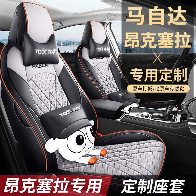 马自达3昂克赛拉专用座套全包围四季通用坐垫耐磨皮革椅垫座椅套