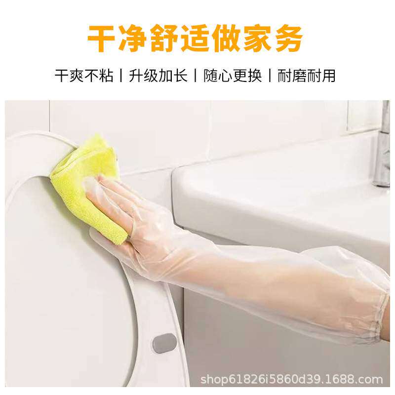 一次性加长护臂女士干活专用手套做家务清洁洗碗洗菜防水防滑60cm