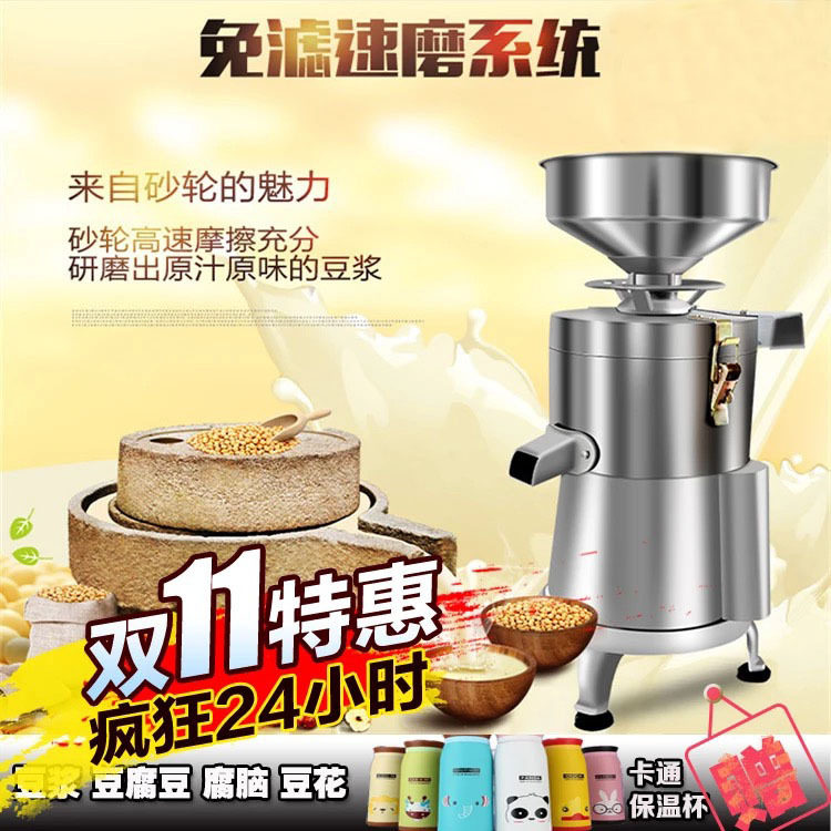 100型家用不锈钢磨浆机大容量商用豆浆机现磨豆腐机渣浆分离