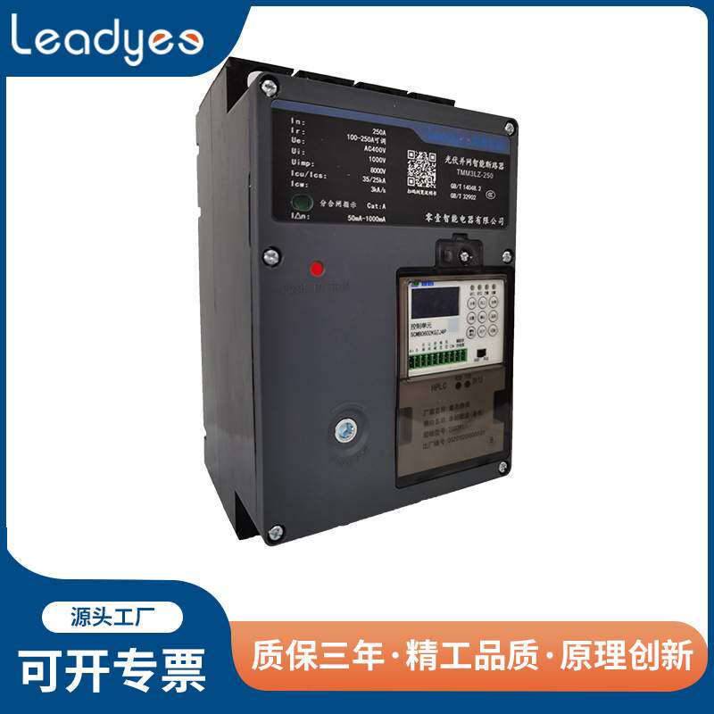 光伏并网箱组件智能小型断路器 过欠压自动重合闸 脱扣器保护器