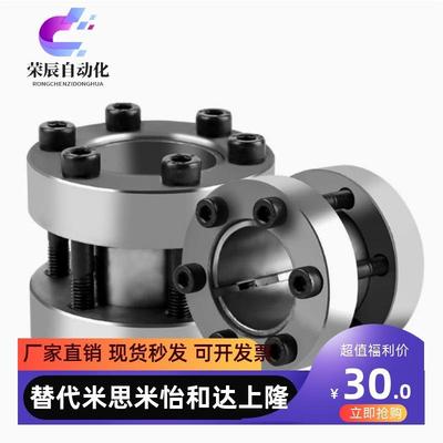 涨紧套Z22胀套免键轴套联轴器RCK95胀紧连结套涨套KTR700胀紧套