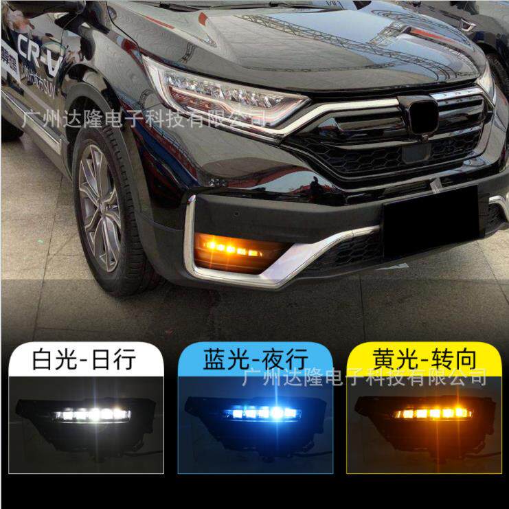 适用于2021款本田CRV日行灯20-21CRV雾灯改装LED日间行车灯三色