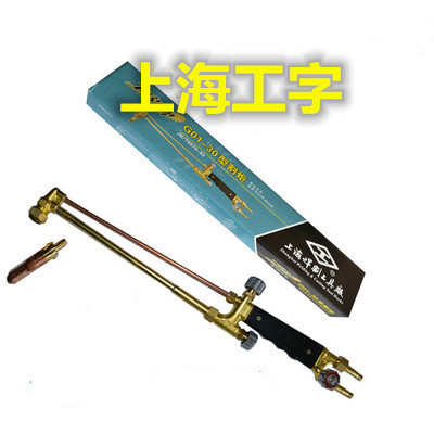 江西南昌批发  上海工字牌割枪射吸式  割炬 G01-30 标准型图片