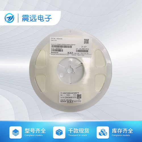 Sunlord顺络热敏电阻SDNT1005X104F4250FTF贴片电阻0402现货