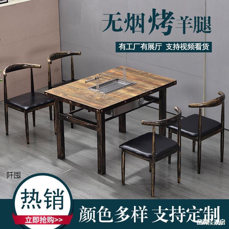 式无烟木炭烤炉烧烤桌烤羊腿桌子商用自助烤肉火锅一体桌椅组合图片