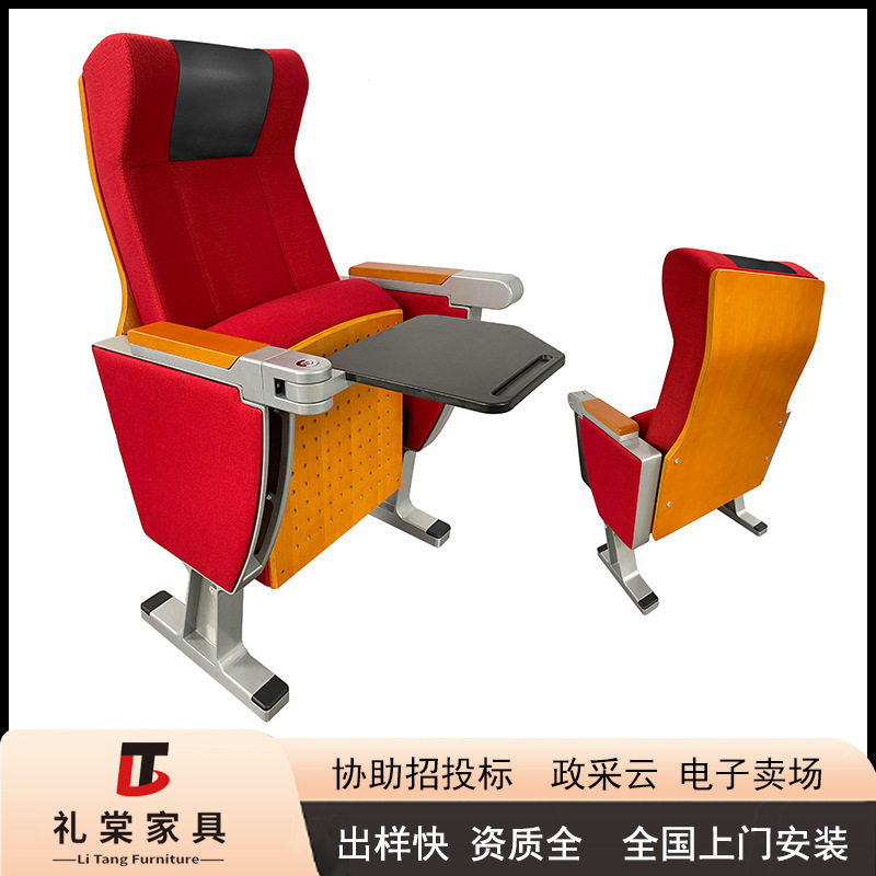 礼堂椅配件铝合金塑料皮质礼堂椅招投标实木扶手工厂塑排椅图片
