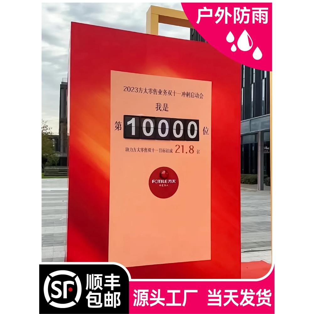 户外活动互动机械动态翻页打卡签到计数装置器图片