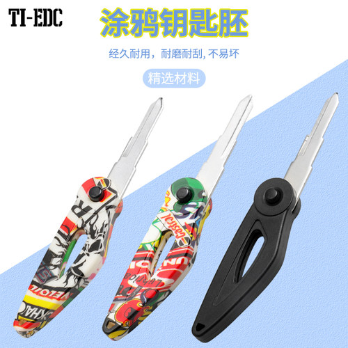 摩托车钥匙胚一键弹跳