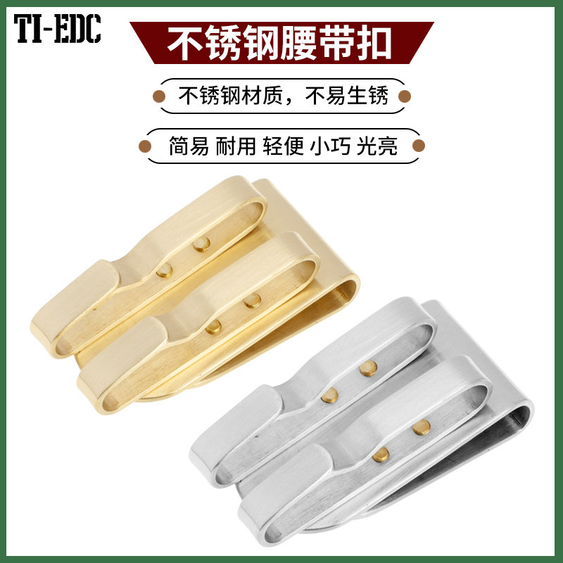 不锈钢/黄铜老式男士汽车腰挂扣