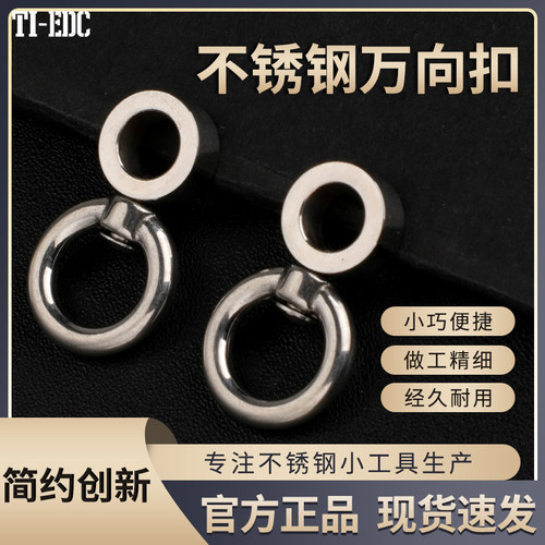 不锈钢双圈弹簧钥匙扣