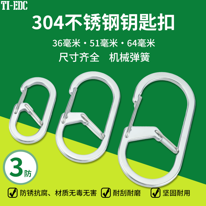 304不锈钢钥匙扣G字扣登山扣户外多功能快拆便携防丢挂扣挂钩锁扣
