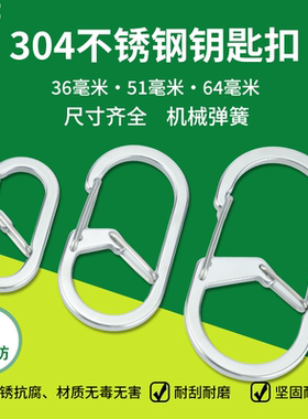 304不锈钢钥匙扣G字扣登山扣户外多功能快拆便携防丢挂扣挂钩锁扣