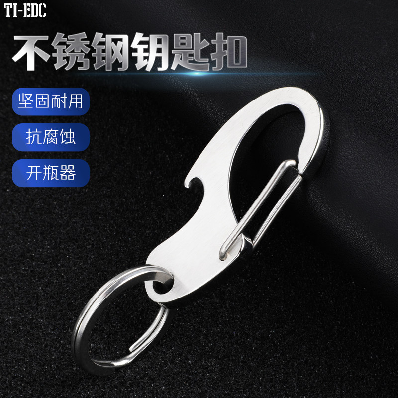 TI-EDC不锈钢钥匙扣多功能汽车锁匙扣开瓶器男士腰挂钥匙挂件带圈