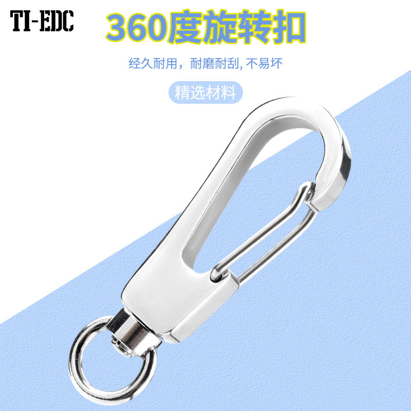 迷你旋转304不锈钢汽车钥匙扣