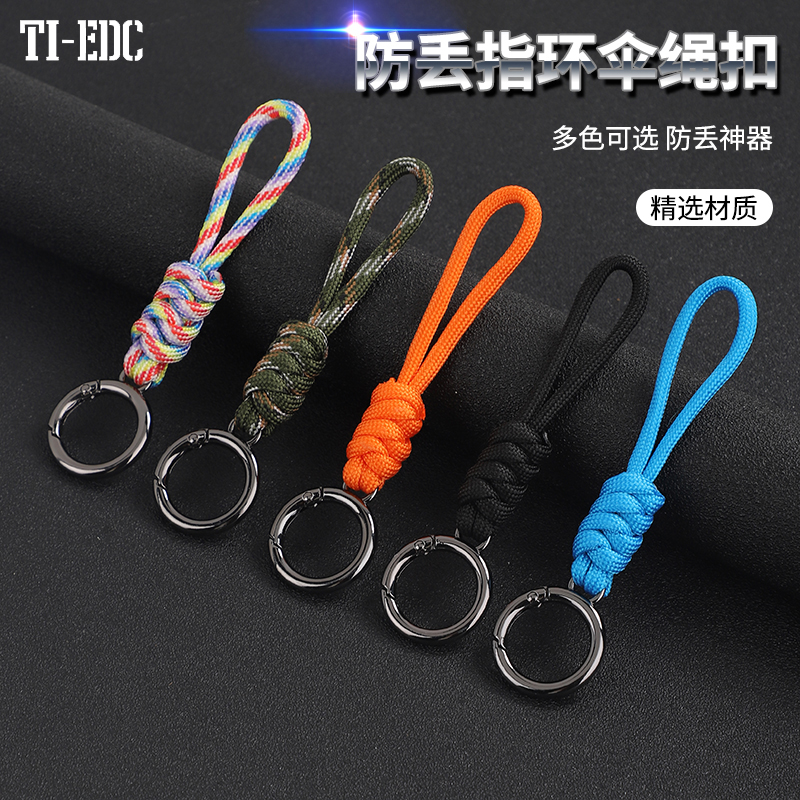 多功能钥匙扣挂扣手绳