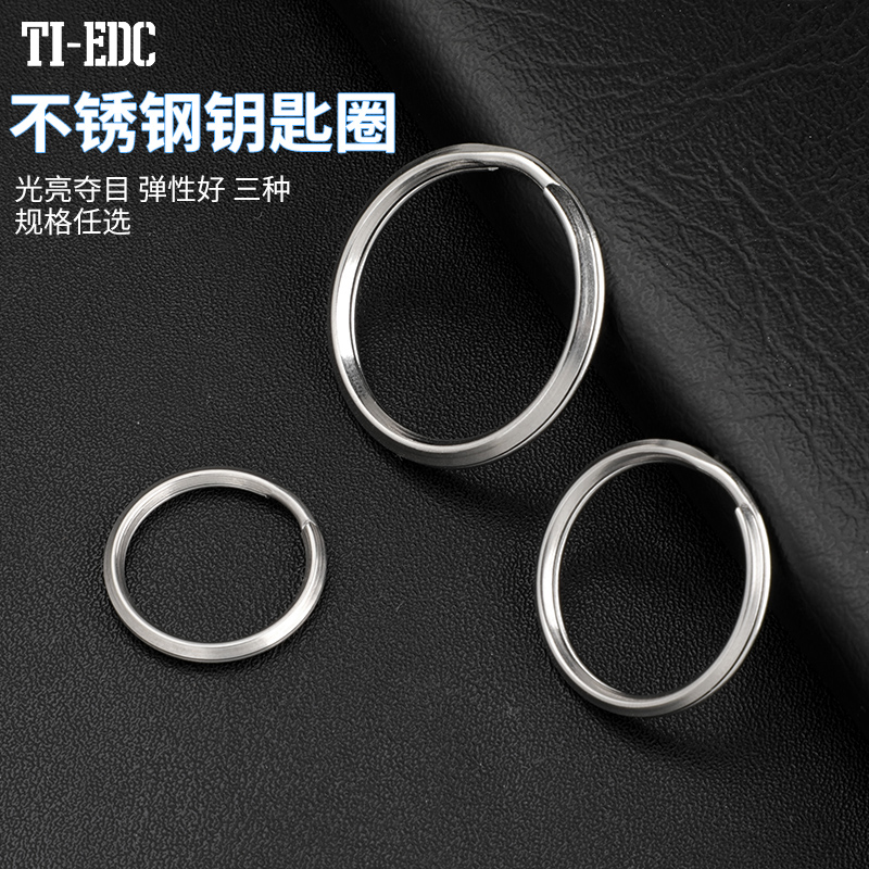 304不锈钢钥匙圈环光亮金属配件