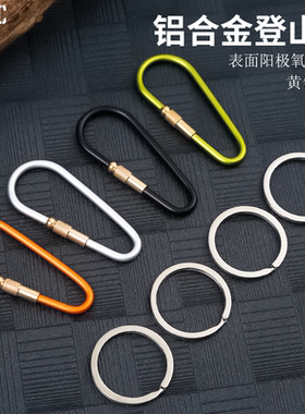 TI-EDC黄铜多功能登山扣钥匙扣