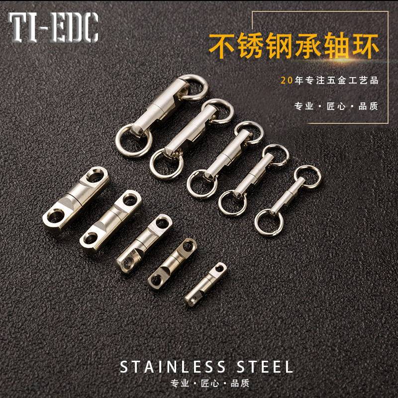 【5个一包】新款高速旋转链条连接器柱式环圆柱转万向转环双环扣