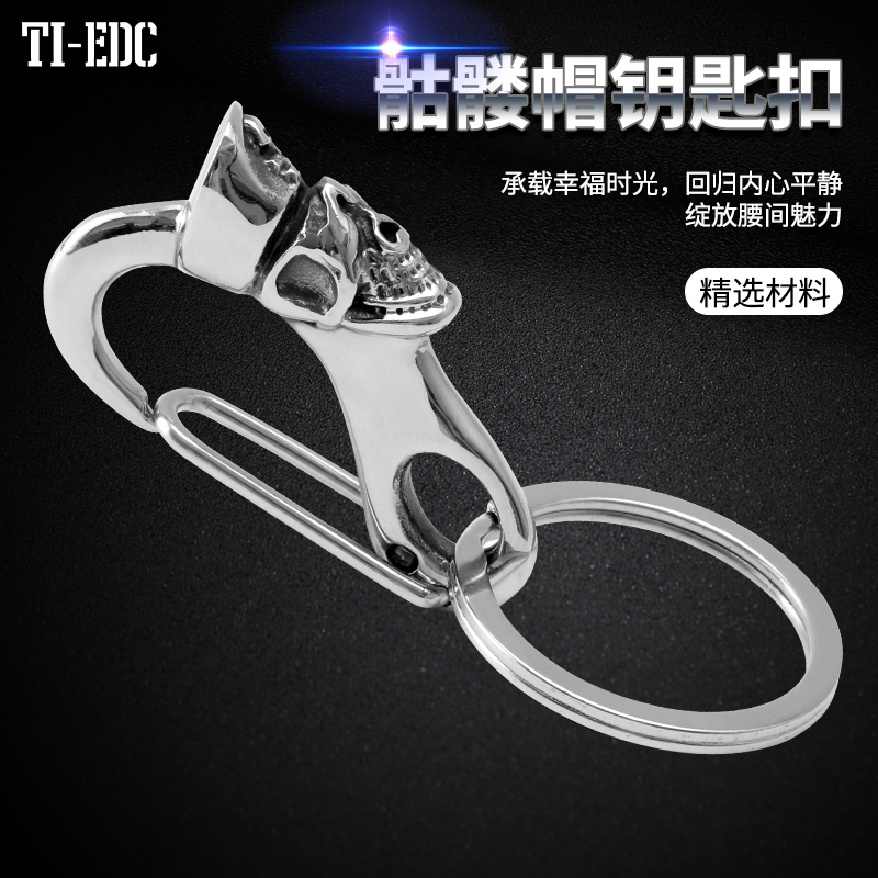 多功能钥匙扣男女通用金属防丢