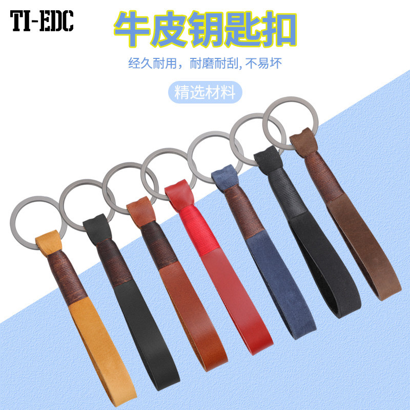 汽车钥匙扣手编牛皮钥匙手绳高档简约真皮锁匙扣腰挂件链环圈男女