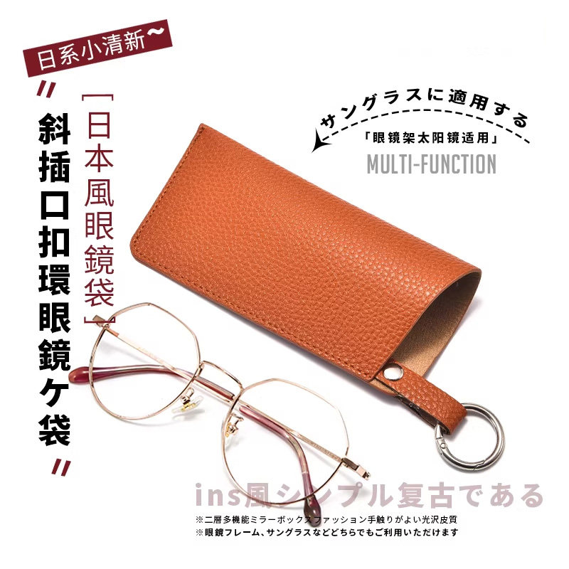 手工日系眼镜袋可挂便携收纳包随身防压保护套太阳眼睛墨镜袋子