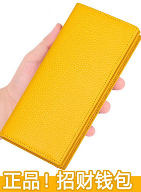 2025新长款女士钱包新年正品放手机超薄大容量聚招财黄色男卡夹