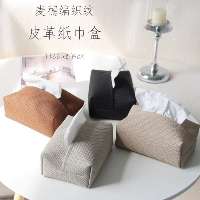 藤编纹理抽纸盒鱼骨纹轻奢纸巾盒