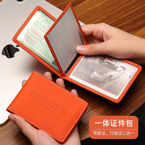 驾驶证件皮套真皮质感驾照保护套2025新款机动车行驶证二合一行本