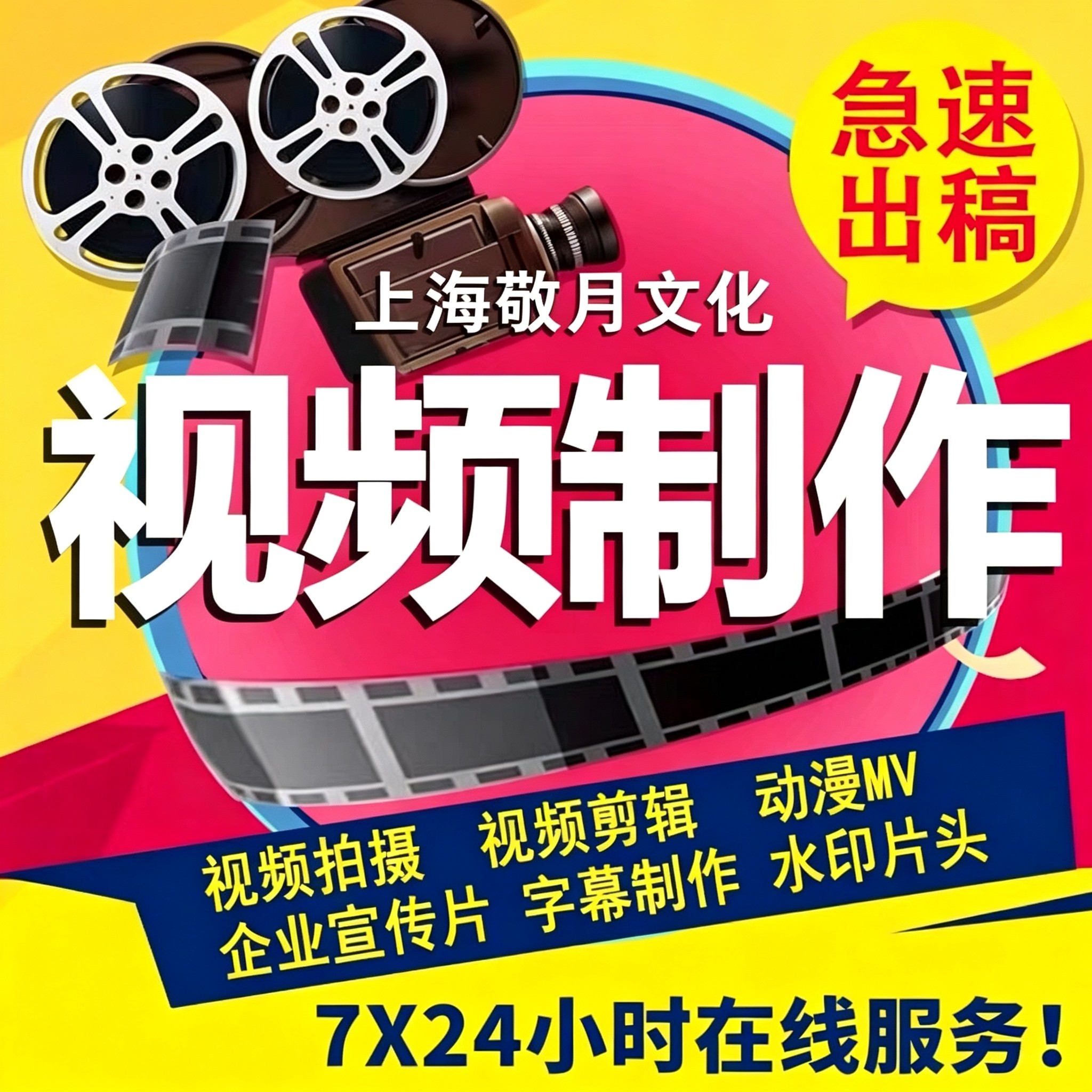 短视频制作剪辑代做ae特效年会片头企业宣传片mg动画产品主图拍摄图片