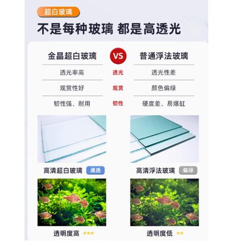 【80-150】金晶五线超白一体式鱼缸水族大型玻璃裸缸桌面溪流缸
