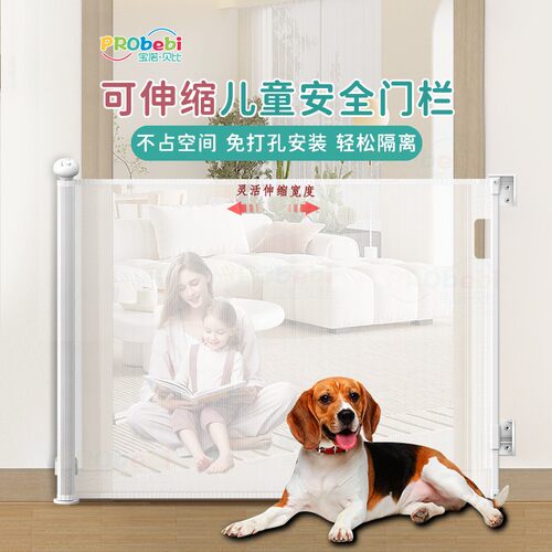 PRObebi楼梯护栏儿童安全门可伸缩宠物围栏可移动折叠免打孔家用