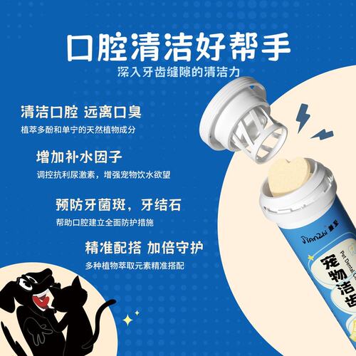 兼至宠物洁齿泡腾片猫咪喝水宠物口腔清洁狗狗祛口臭呵护口腔健康