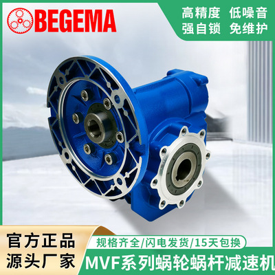涡轮蜗杆减速机VF30/VF44/VF49/VF63/VF72/VF86/VF110/VF130直销
