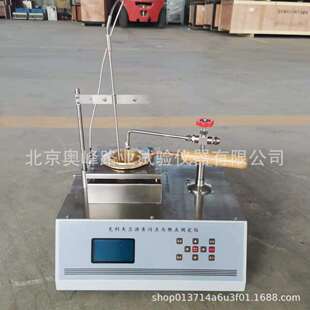 奥峰SYD-3536B数显克利夫兰闪燃点仪石油沥青闪点与燃点测定仪