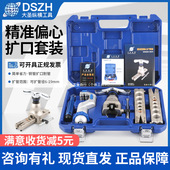 2026扩口器精准偏心WK 806FT铜管扩管器胀管器喇叭口空调制冷工具