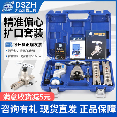 2026扩口器精准偏心WK-806FT铜管扩管器胀管器喇叭口空调制冷工具