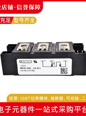 MCD200-14IO1 MCD200-16IO1 MCD200-18IO1全新可控硅现货