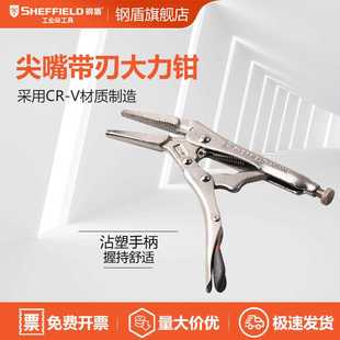 钢盾S048006尖嘴带刃大力钳6.5英寸铬钒钢加力钳万用夹钳固定钳
