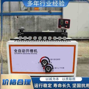 数控门套板插接件开槽机 不崩边门板柜板公母槽开槽设备 严丝合缝