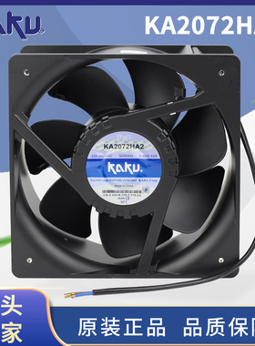 防水耐高温KAKU卡固大风量KA2072HA2 AC220V交流轴流风机208*72mm