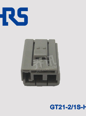 HRS/广濑 汽车用连接器GT21-2/1S-HU 浅灰色胶壳 针脚数3 现货