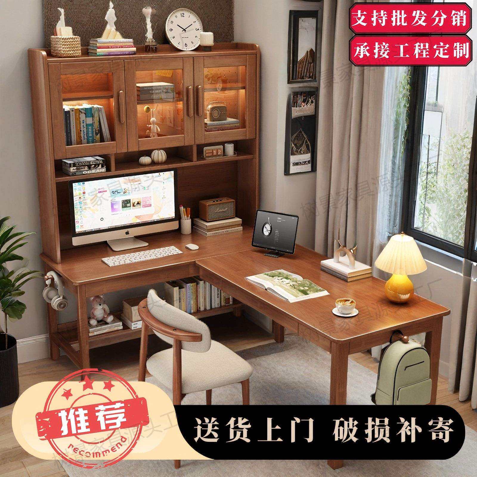 实木转角书桌书架书柜家用L型办公电脑桌墙角拐角学生写字桌