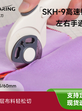 科灵轮刀滚刀28mm45mm60mm割布刀拼布轮布刀裁布刀SHK-9